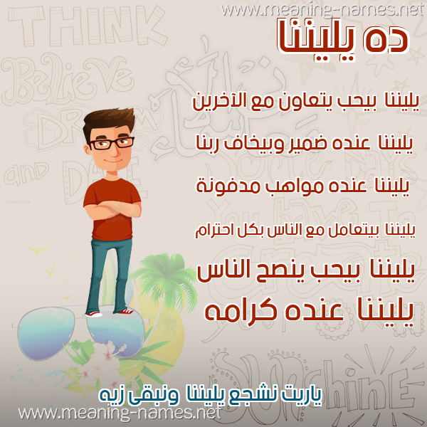 صور أسماء أولاد وصفاتهم